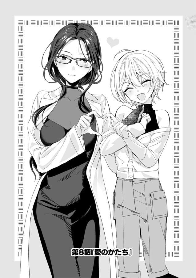 TSきょうだい（5） サンプル画像 1