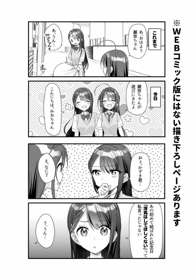 TSきょうだい（5） サンプル画像 8