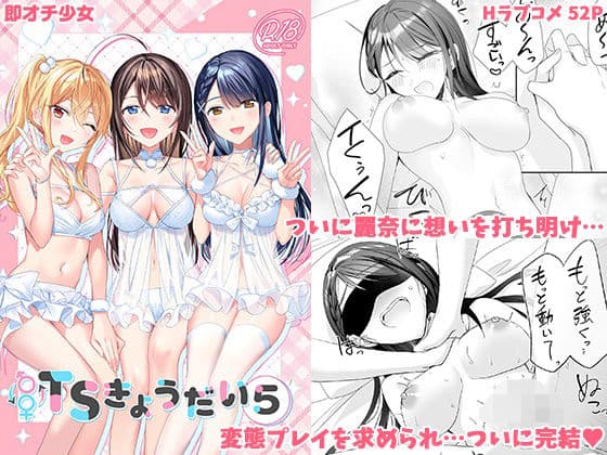 TSきょうだい（5）