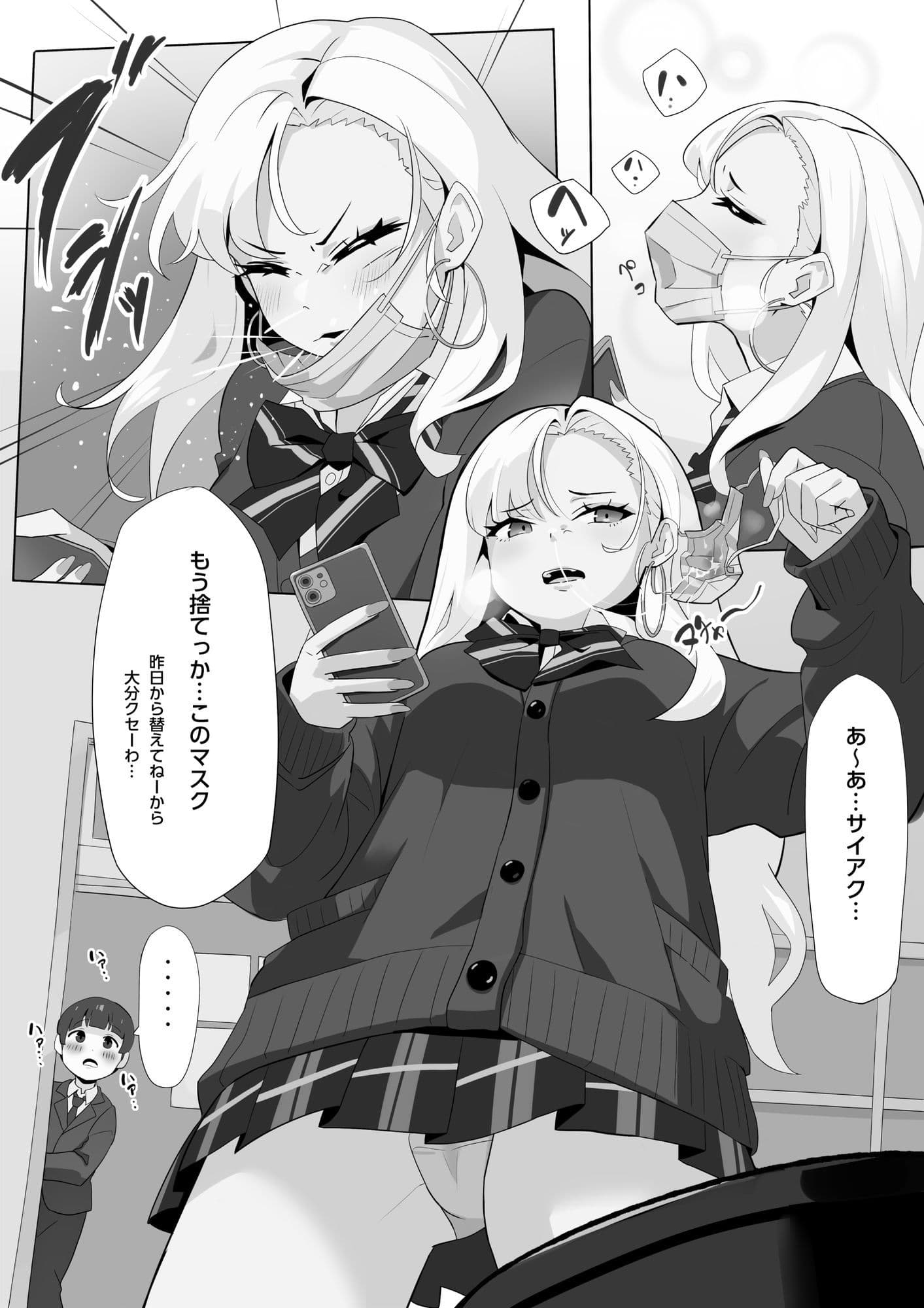 アサミさんの唾液は臭くて気持ちいい サンプル画像 1