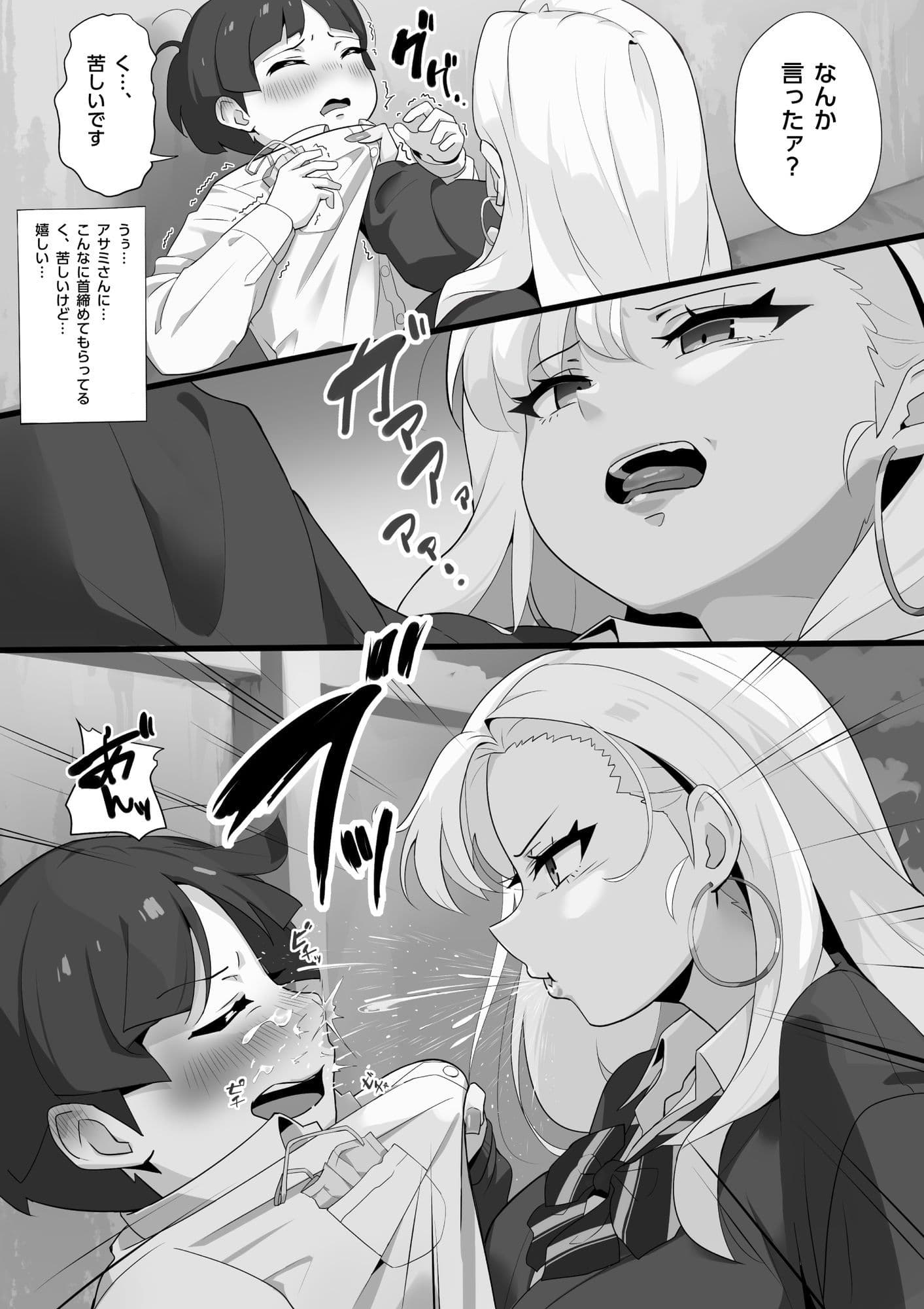 アサミさんの唾液は臭くて気持ちいい サンプル画像 3