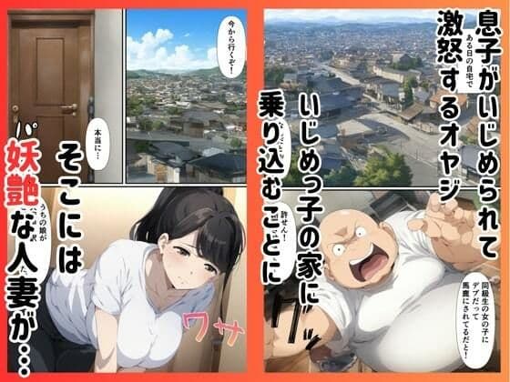 ［親子丼］清楚系熟女人妻といじめっ子が寝取られ快楽墜ち サンプル画像 1