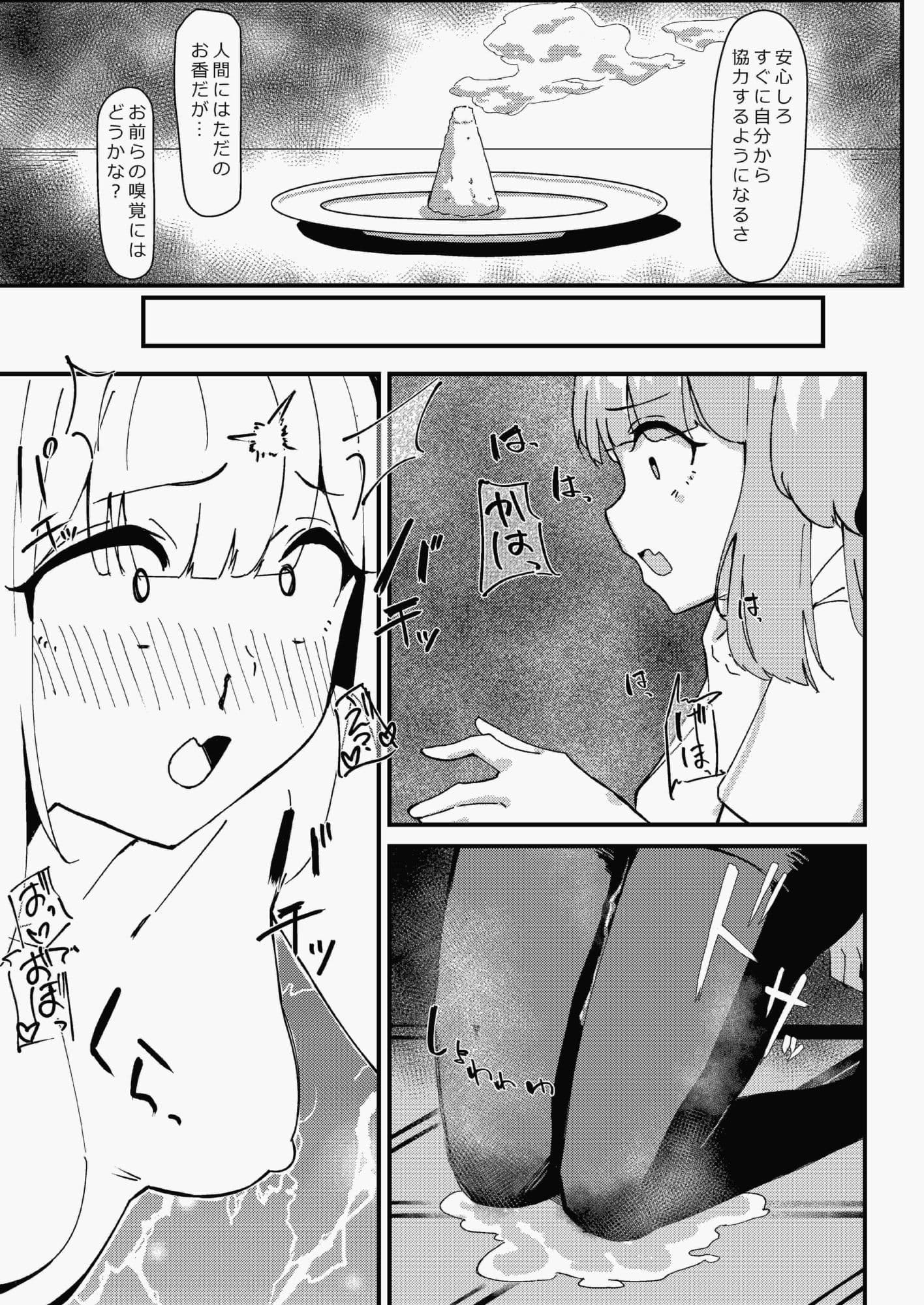 メスイヌのおまわりさん サンプル画像 1