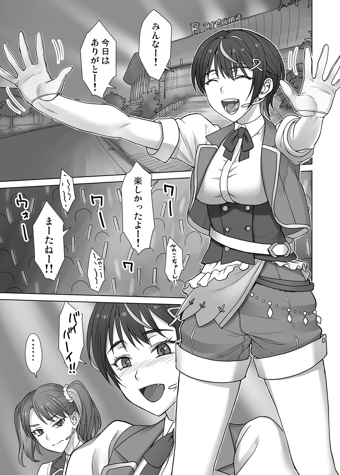 ポルチオスイッチ CASE:ひのこ サンプル画像 1