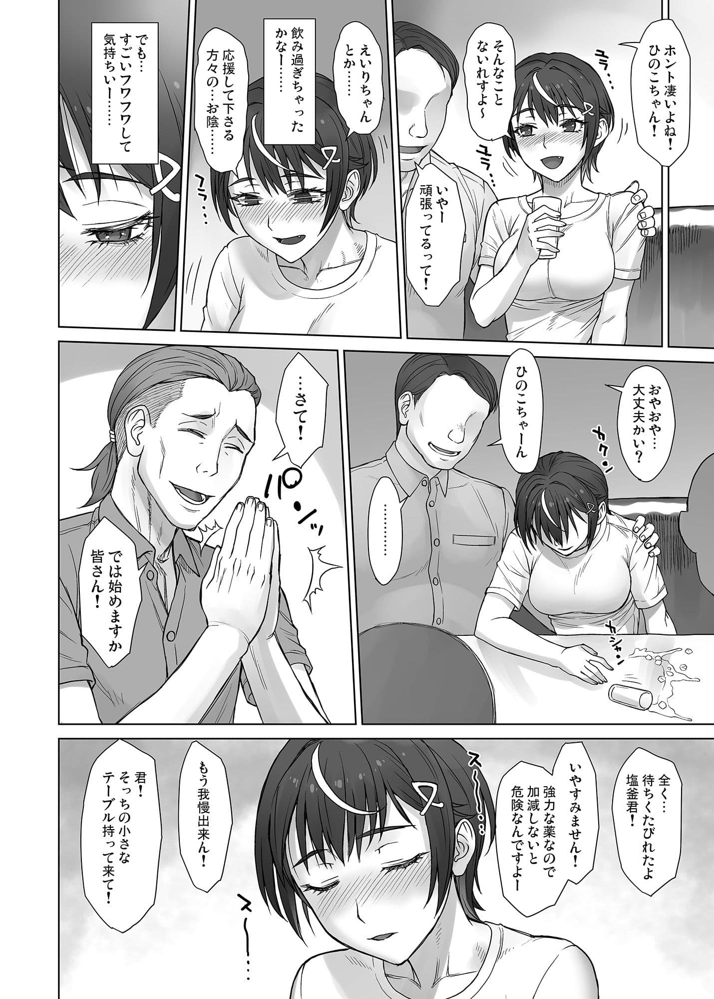 ポルチオスイッチ CASE:ひのこ サンプル画像 2