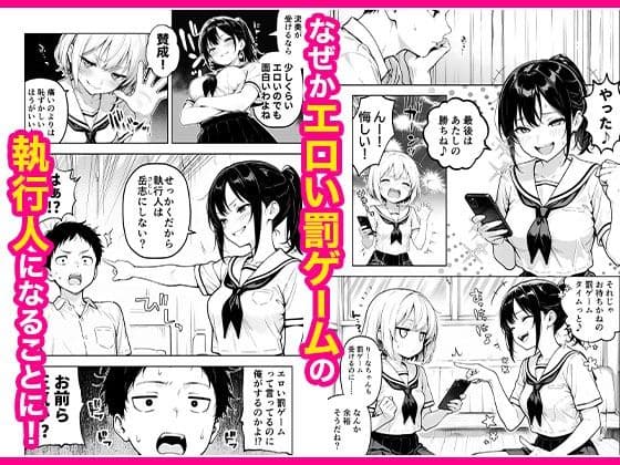 幼馴染と義妹の罰ゲームで竿役になったので好き放題することにした。 サンプル画像 2