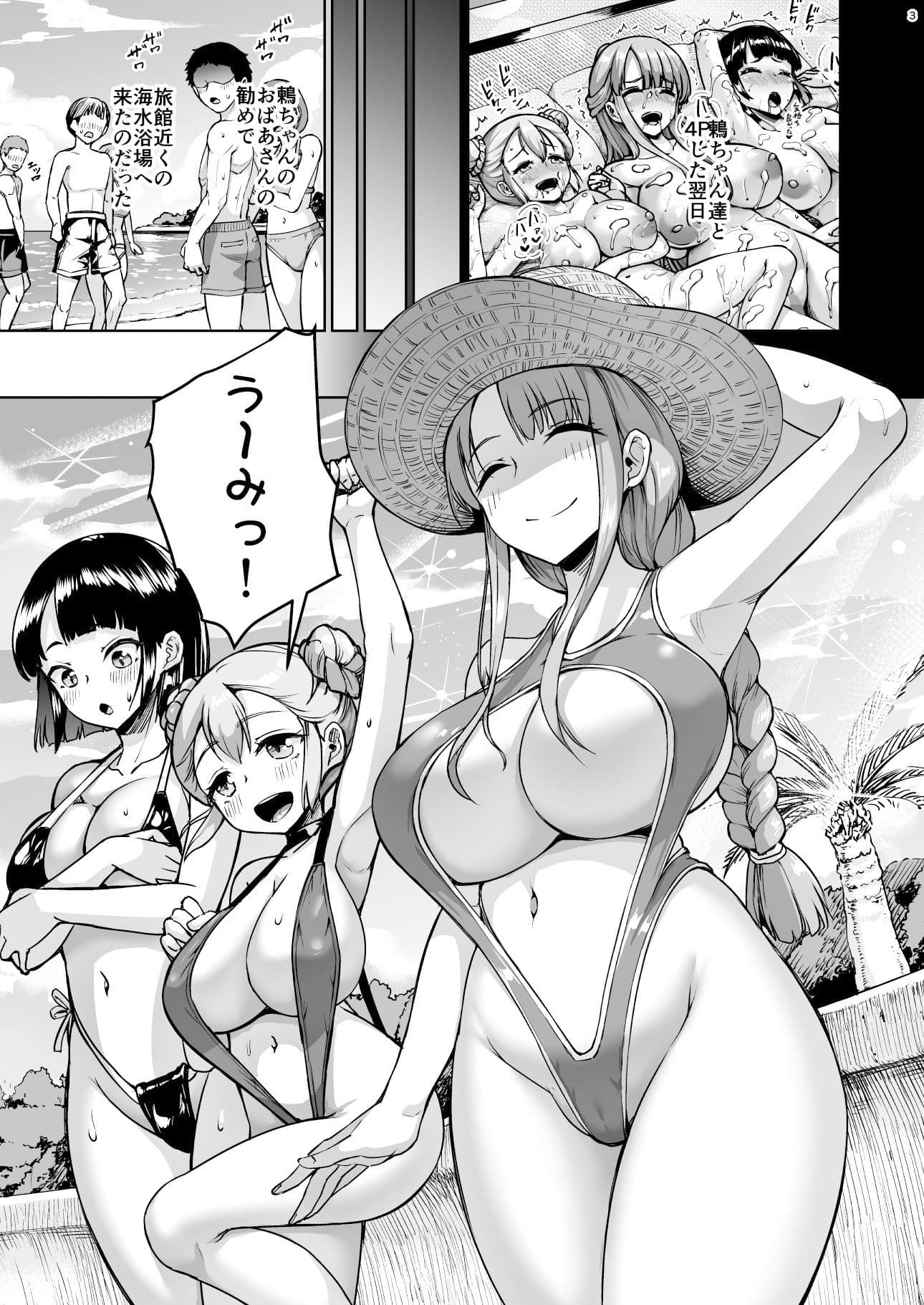 巨乳の母娘にお世話になってます。エクストラ編 サンプル画像 1