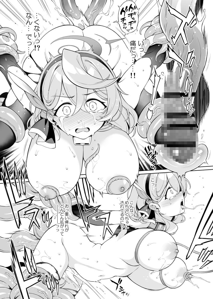 アコちゃん痴育3 サンプル画像 5