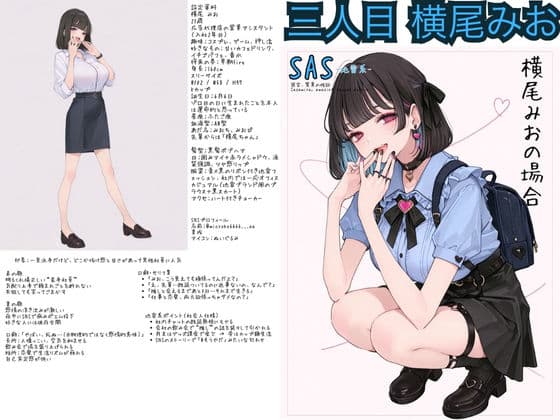 SAS「笹宮、驚異の性欲」 Sasamiya， amazing sexual desire サンプル画像 7