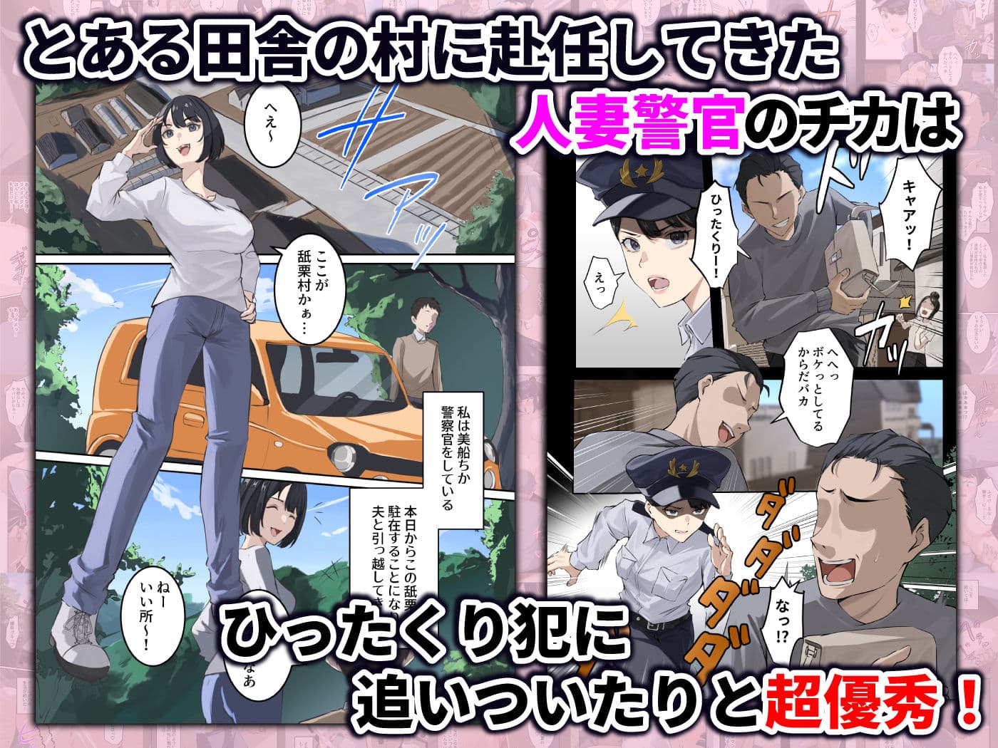 クンニバル 〜ヤバい村に派遣された人妻警官が村長の子を孕むまで〜 サンプル画像 1