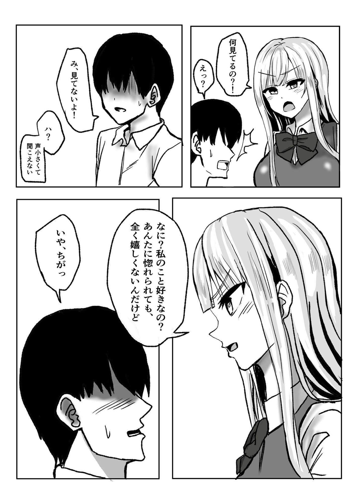 クラスの陽キャ巨乳ギャルの乳を絞る話 サンプル画像 2