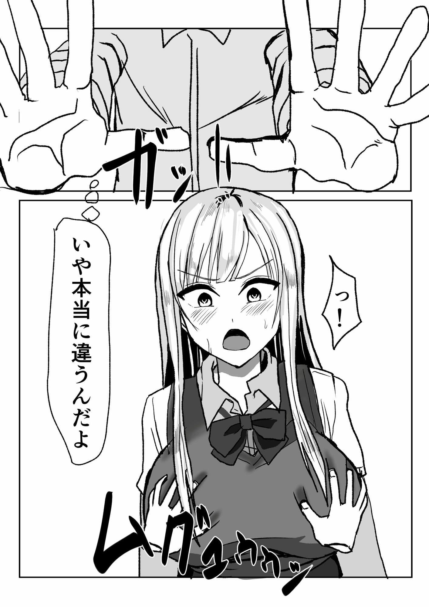 クラスの陽キャ巨乳ギャルの乳を絞る話 サンプル画像 3