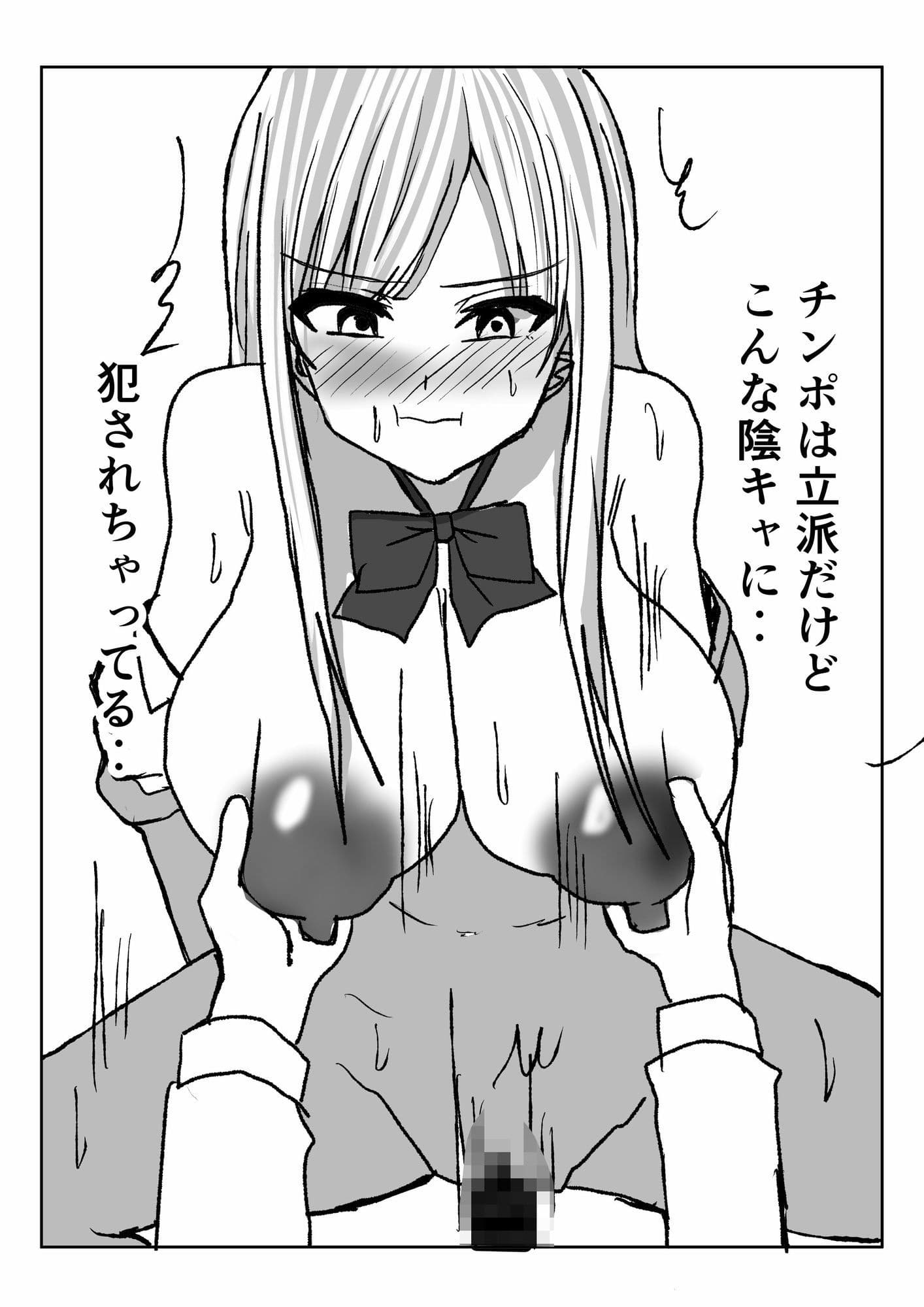 クラスの陽キャ巨乳ギャルの乳を絞る話 サンプル画像 6