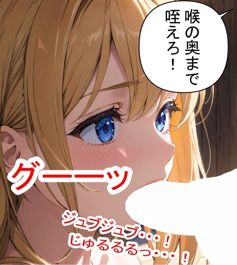 恋を知らない18才美少女とおじさんの列車旅行   漫画版 サンプル画像 8