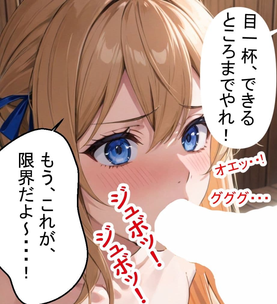 恋を知らない18才美少女とおじさんの列車旅行   漫画版 サンプル画像 9