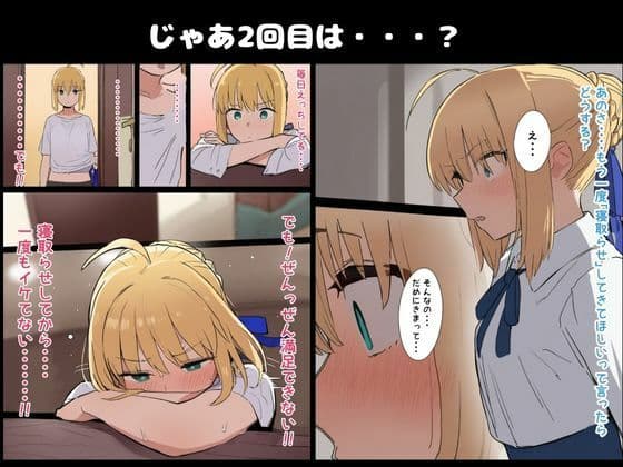 【BBC】大好きなセイバー黒人強者男性に寝取らせる。凛と桜も寝取らせ サンプル画像 3