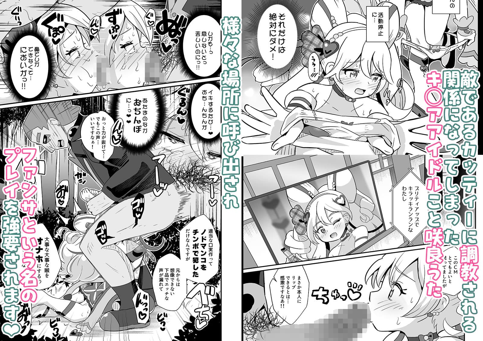 プリキュア調教攻略咲良うた サンプル画像 1