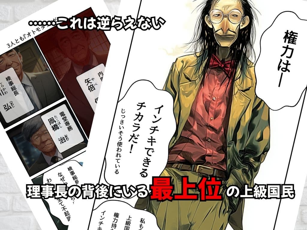 キモ理事長の下着チェック!お嬢様は丸出し全裸でございます。 サンプル画像 8