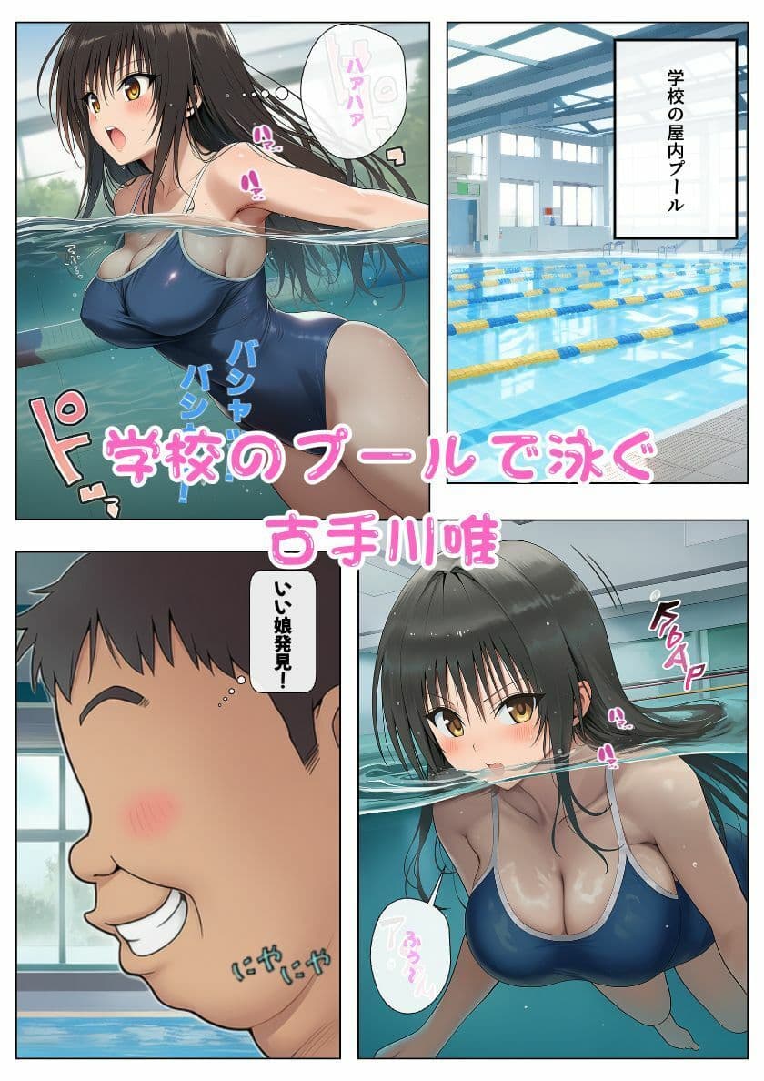 とらぶるヒロインたちが街のいたるところで痴◯に襲われる！！ サンプル画像 1