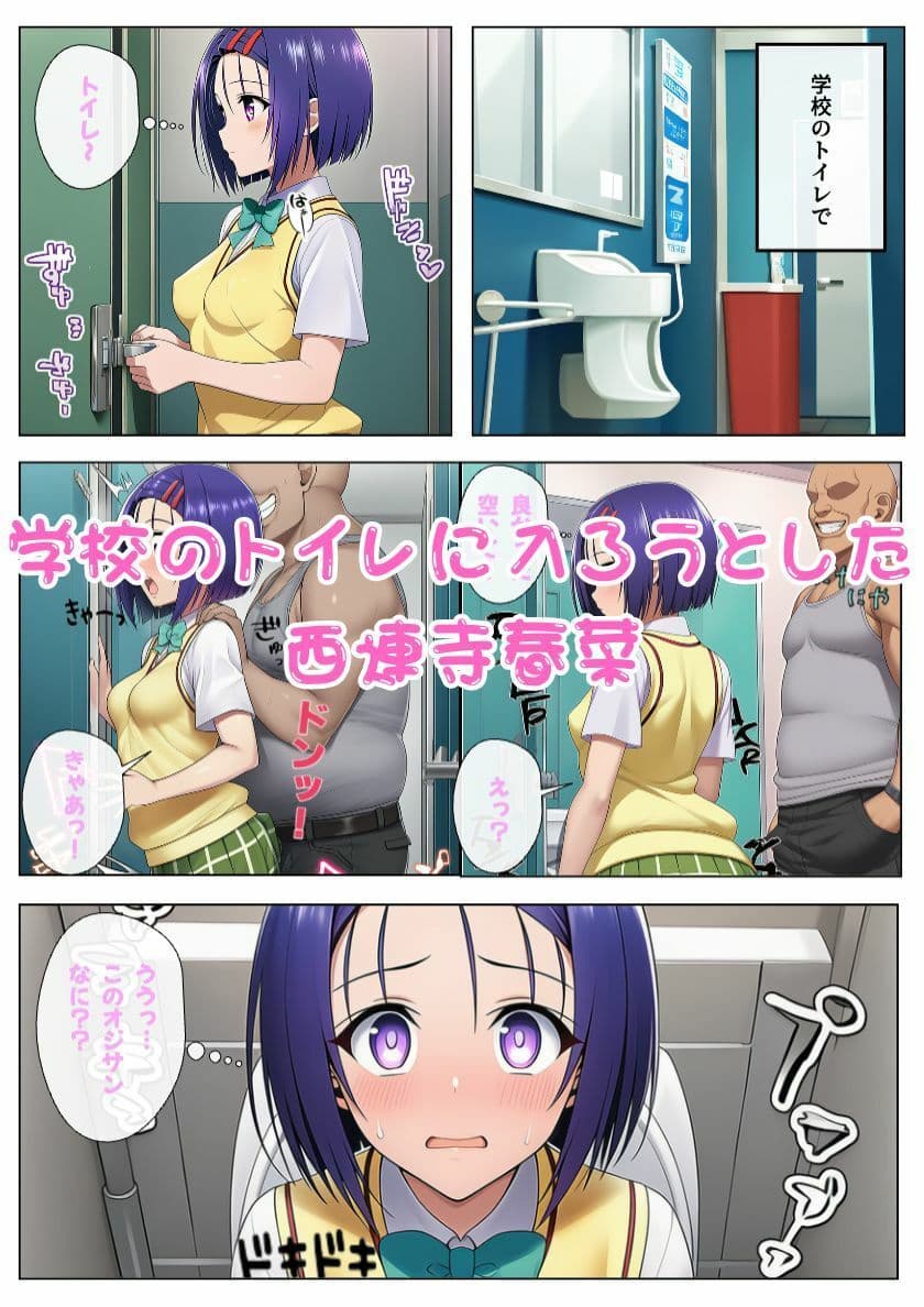 とらぶるヒロインたちが街のいたるところで痴◯に襲われる！！ サンプル画像 7