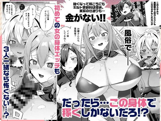 女体化すると1000倍強くなるスキルを手に入れた！1 サンプル画像 2