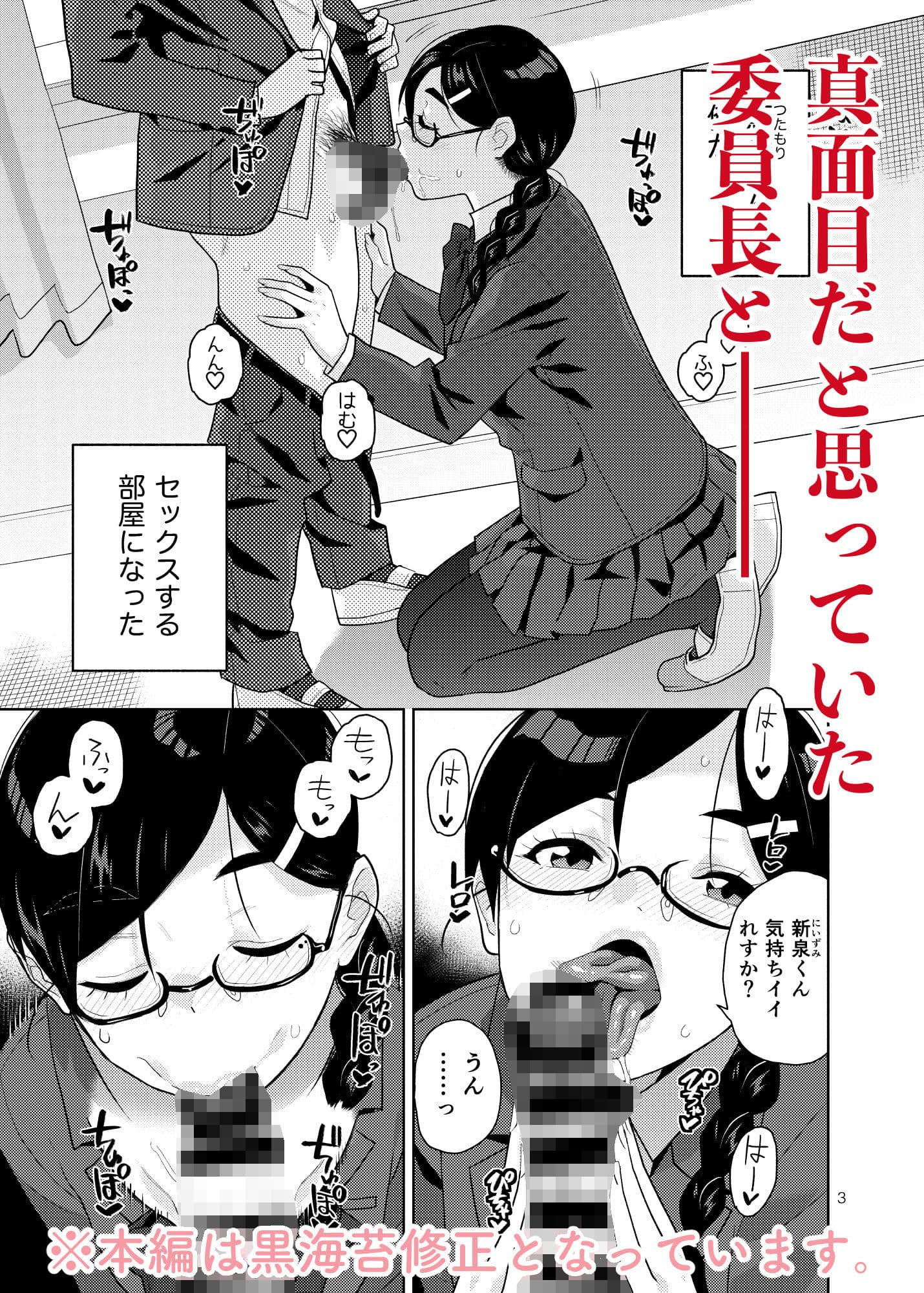 真面目で淫らな蔦森さん 2 ラブホ篇 サンプル画像 2