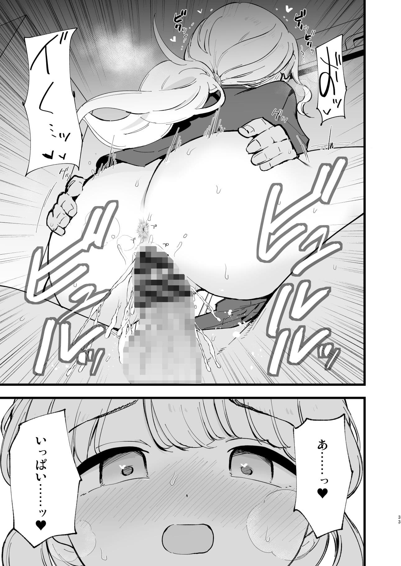 ボクの彼女はカフェ店員2〜寝取られ、堕ちて〜 サンプル画像 5