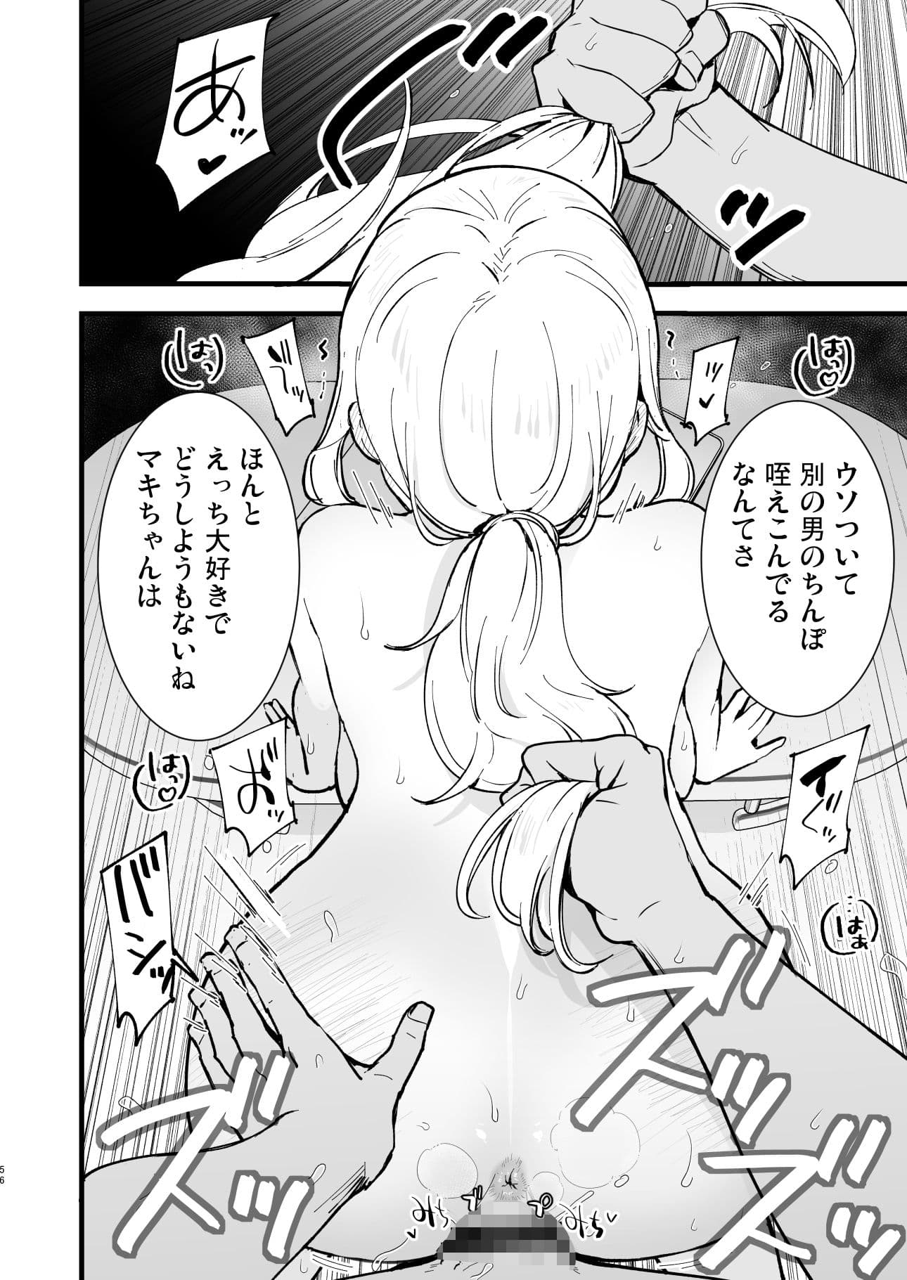 ボクの彼女はカフェ店員2〜寝取られ、堕ちて〜 サンプル画像 10