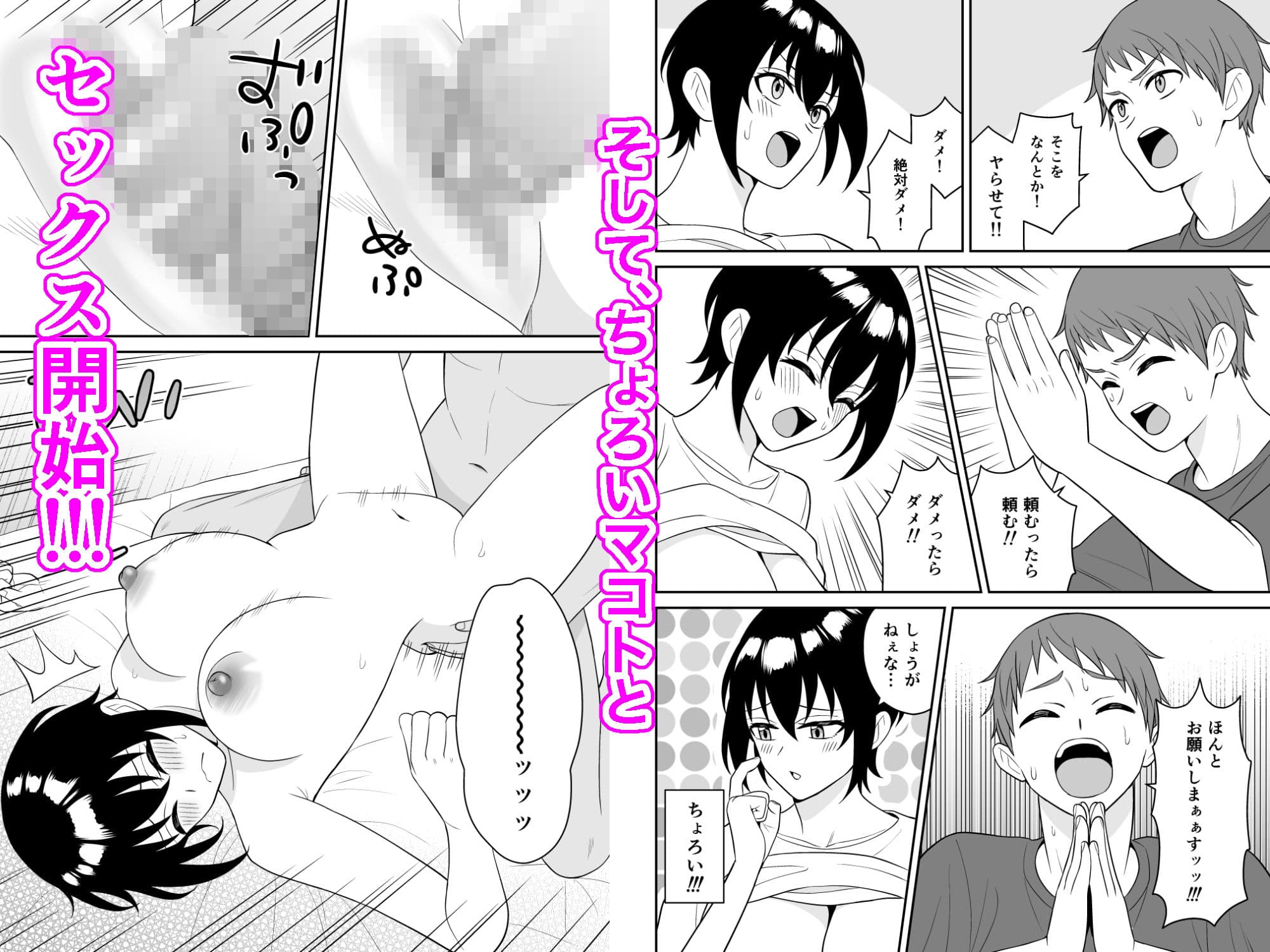 ボーイッシュ幼馴染が母乳を出せるようになったのでいっぱい吸わせてもらった サンプル画像 7