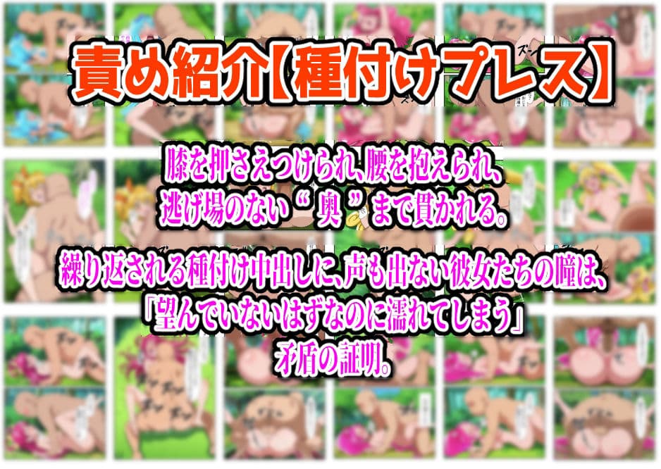 俺だけ使えるチートでプリキュアを犯し倒す件総集編 サンプル画像 8