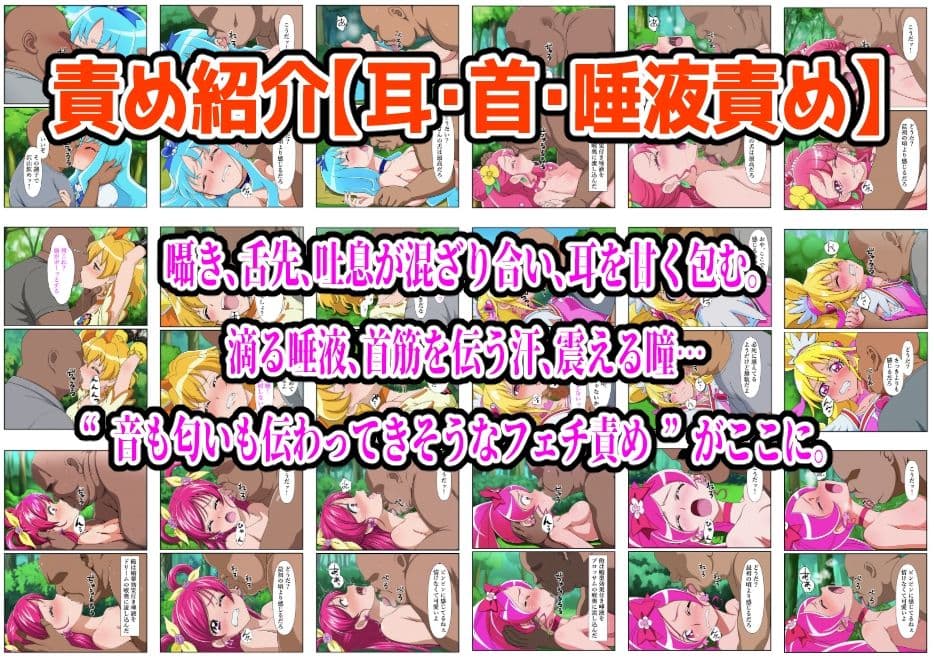 俺だけ使えるチートでプリキュアを犯し倒す件総集編 サンプル画像 9