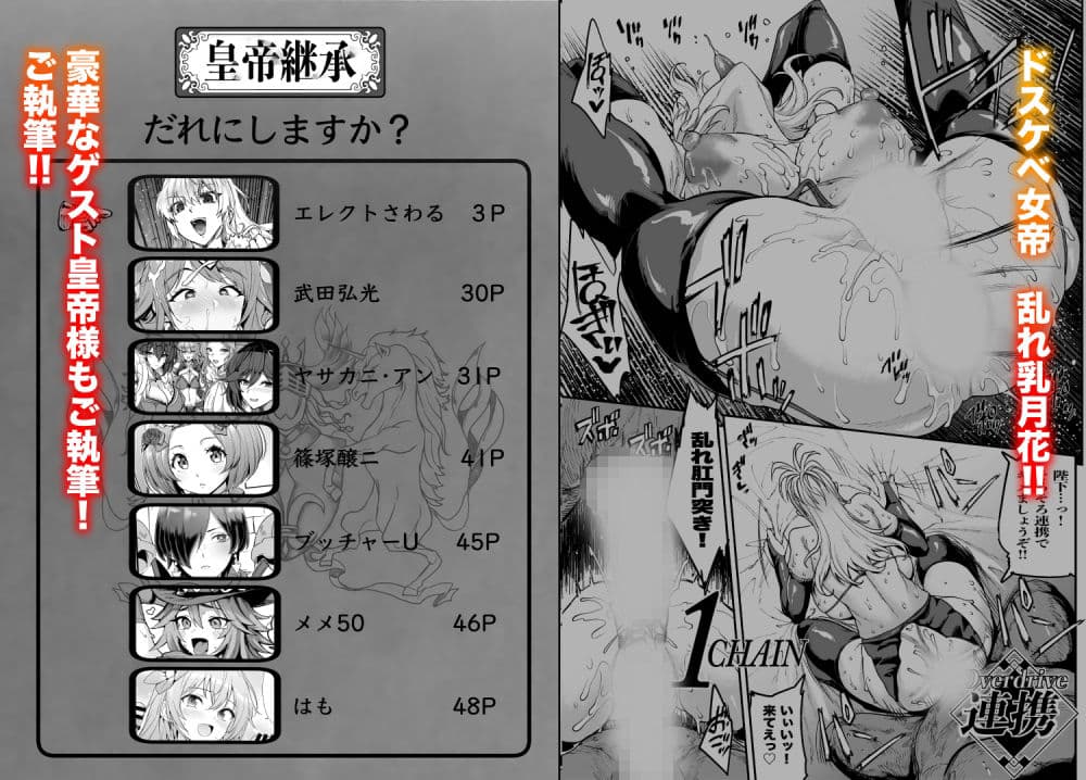 ロマンシング性2  絶倫女帝 サンプル画像 4