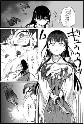 霊障事件〜退魔師・杠葉さくらの場合〜 サンプル画像 2