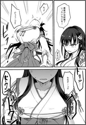 霊障事件〜退魔師・杠葉さくらの場合〜 サンプル画像 3