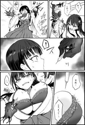 霊障事件〜退魔師・杠葉さくらの場合〜 サンプル画像 5