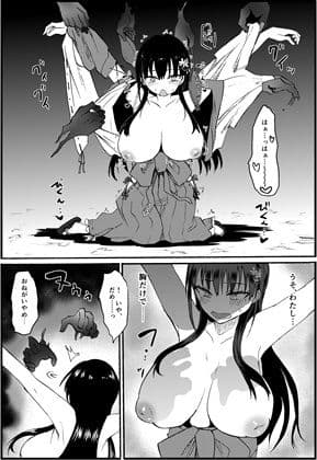 霊障事件〜退魔師・杠葉さくらの場合〜 サンプル画像 9