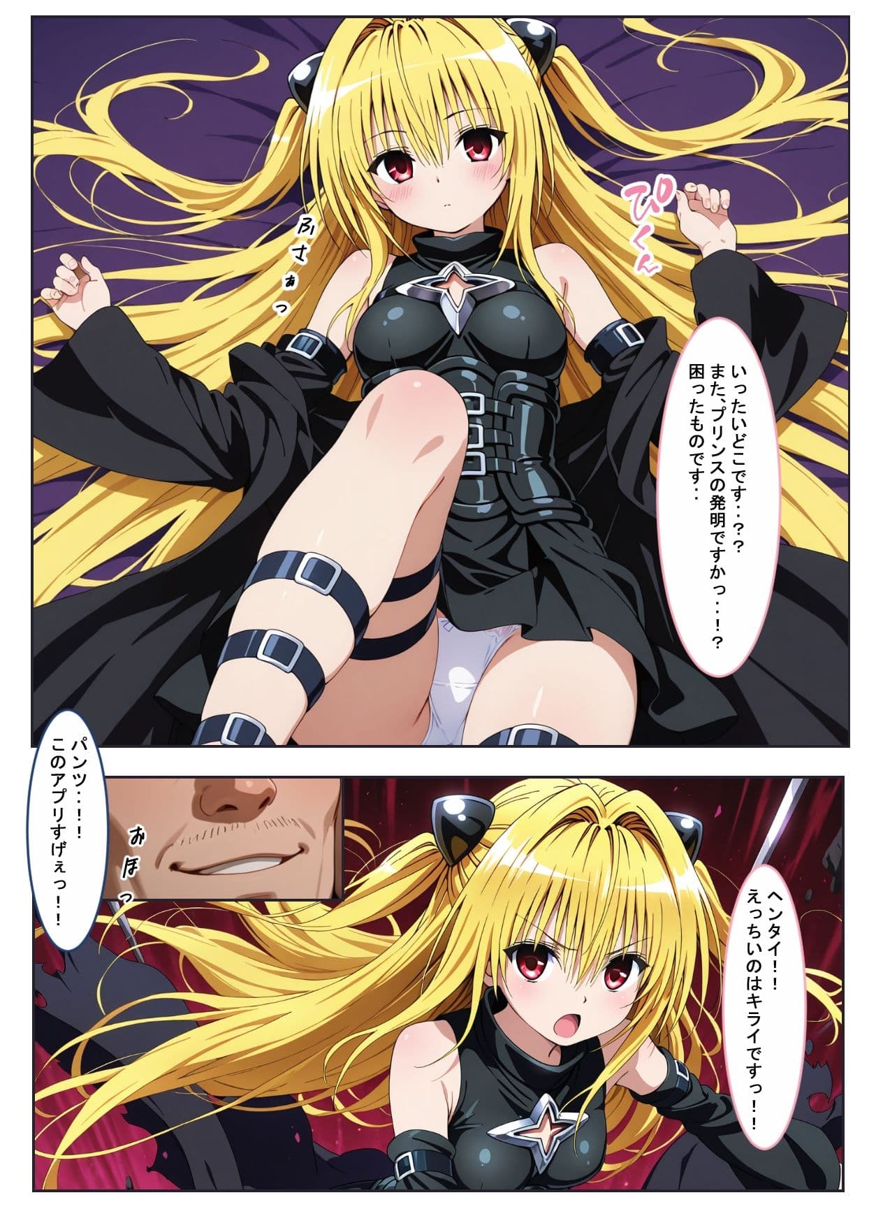 異世界召喚機能付き催●スマホ（よろず） サンプル画像 2