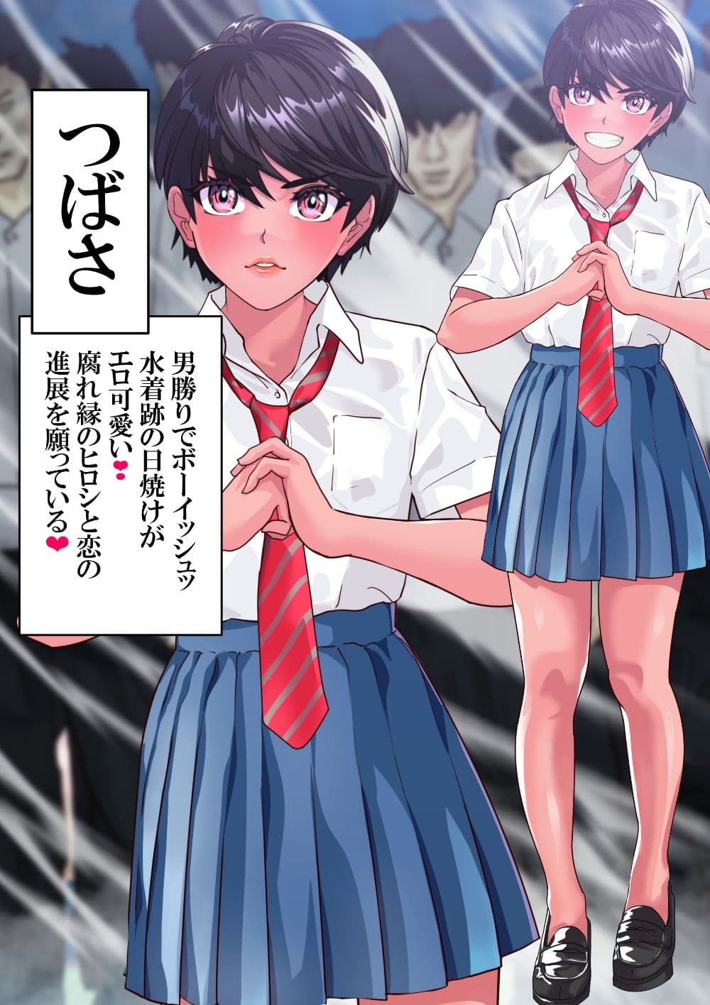 日焼跡がエロいつばさちゃん腰抜けるまで愛されて サンプル画像 5