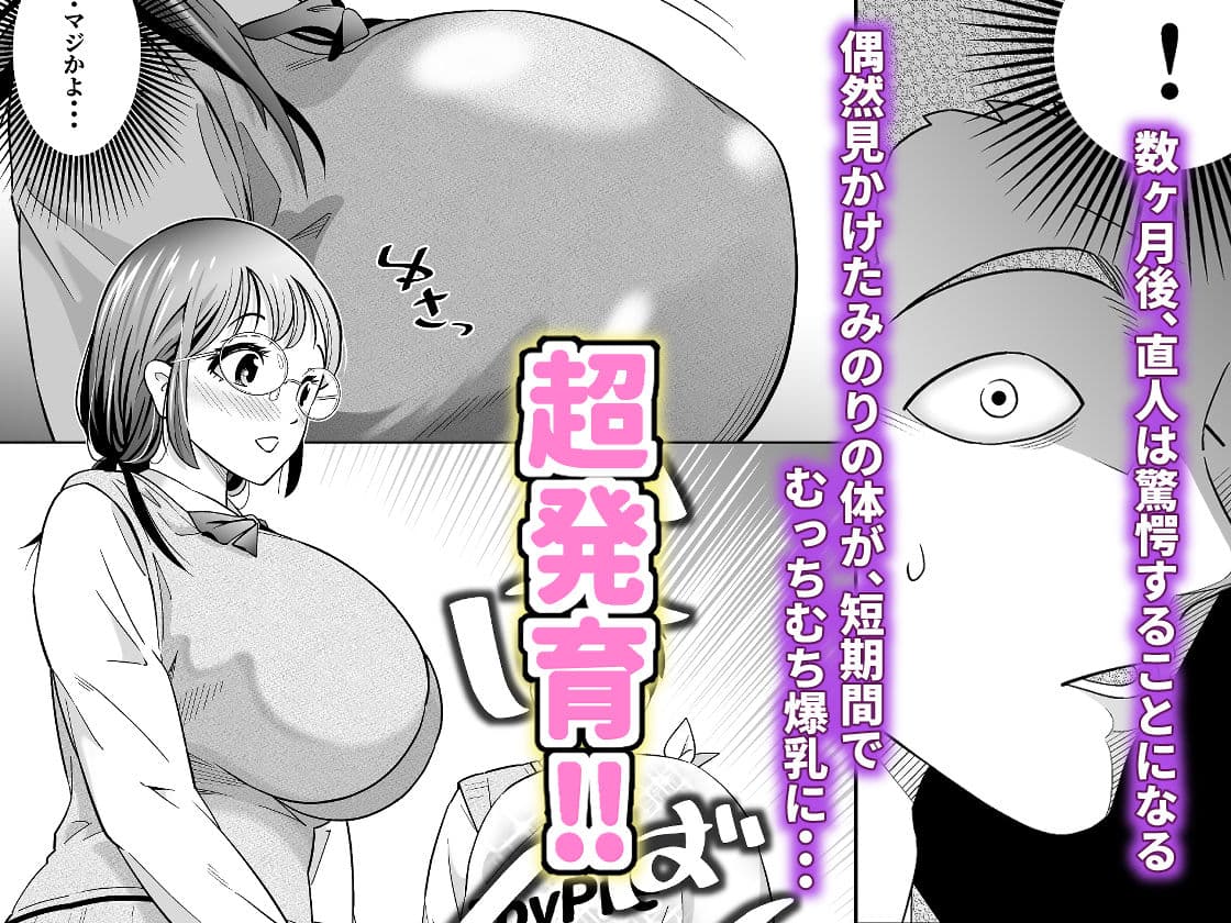 捨てた元カノが発育し過ぎて・・・ サンプル画像 3