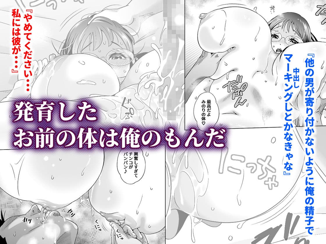 捨てた元カノが発育し過ぎて・・・ サンプル画像 8