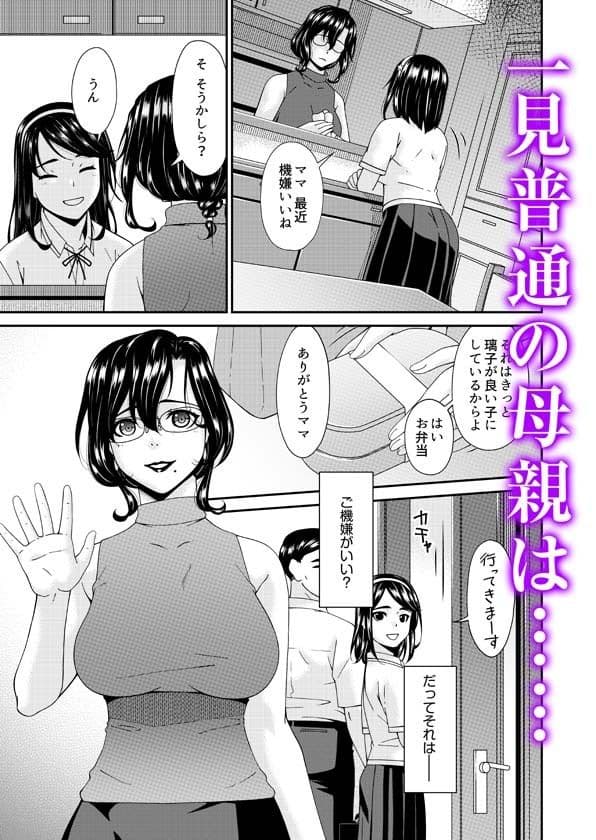 母と妻をやめるとき 2 サンプル画像 1