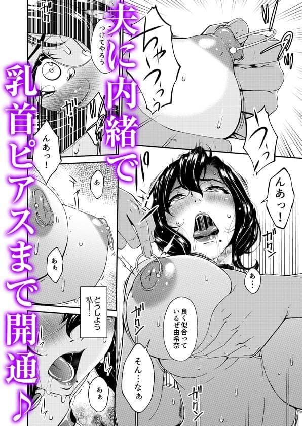 母と妻をやめるとき 2 サンプル画像 3