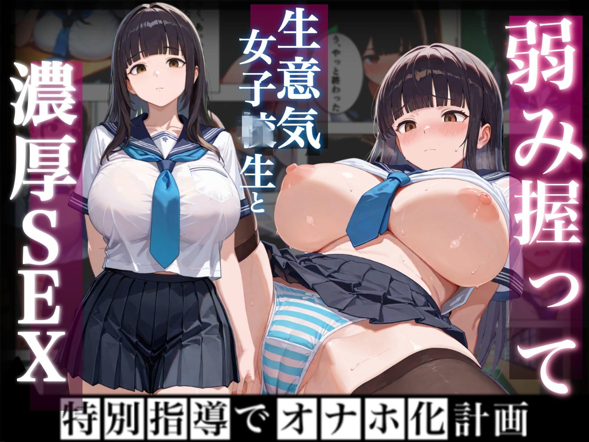 弱み握って生意気な女と濃厚セックス〜特別指導でオナホ化計画〜（おまけつき） サンプル画像 5