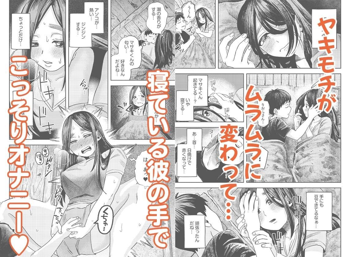 オタク同士の童貞処女がはじめてのセックスをする話 2 サンプル画像 4