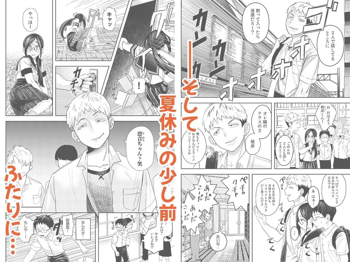 オタク同士の童貞処女がはじめてのセックスをする話 2 サンプル画像 7