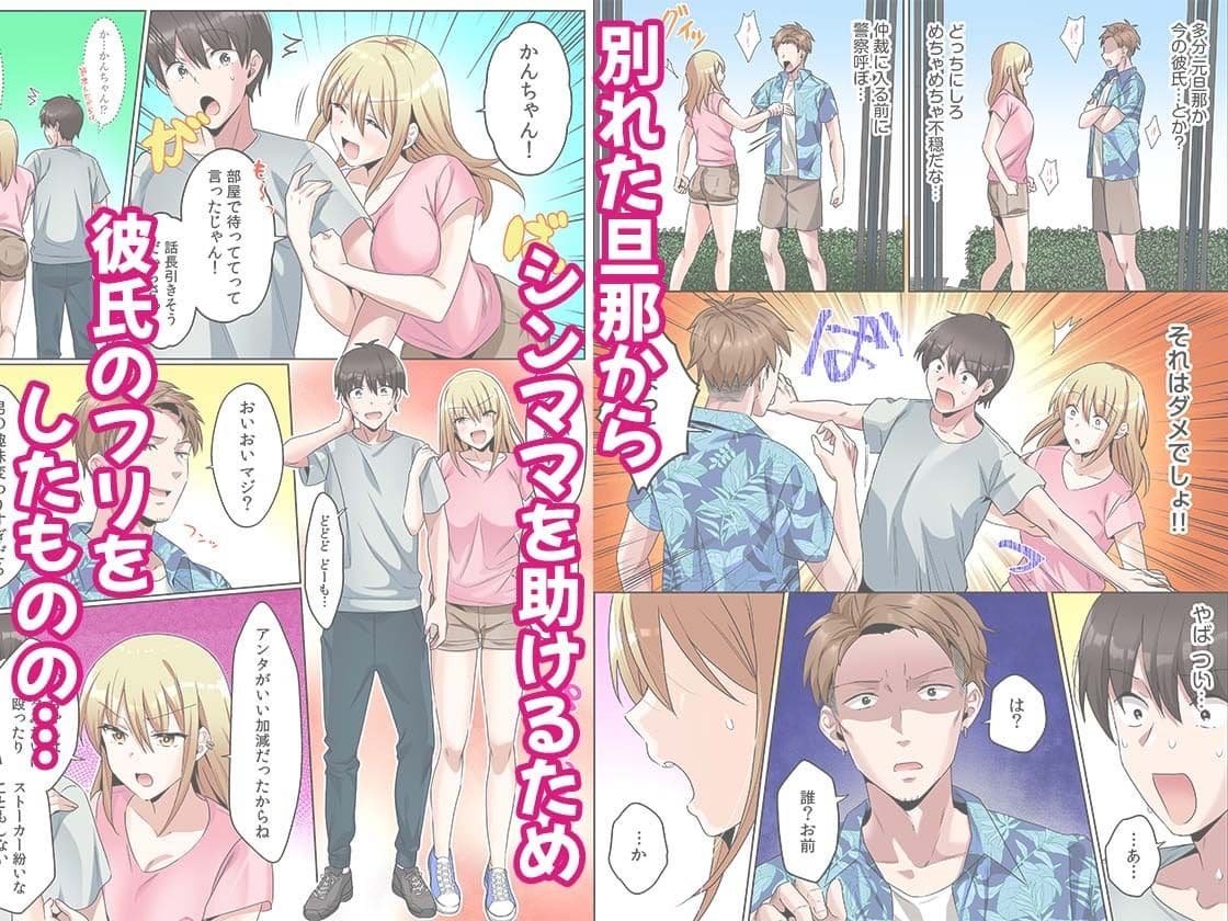 シングルマザーハウス 2 サンプル画像 4