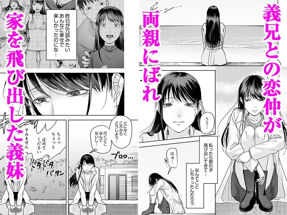 親には言えないオトナの時間 2 サンプル画像 1