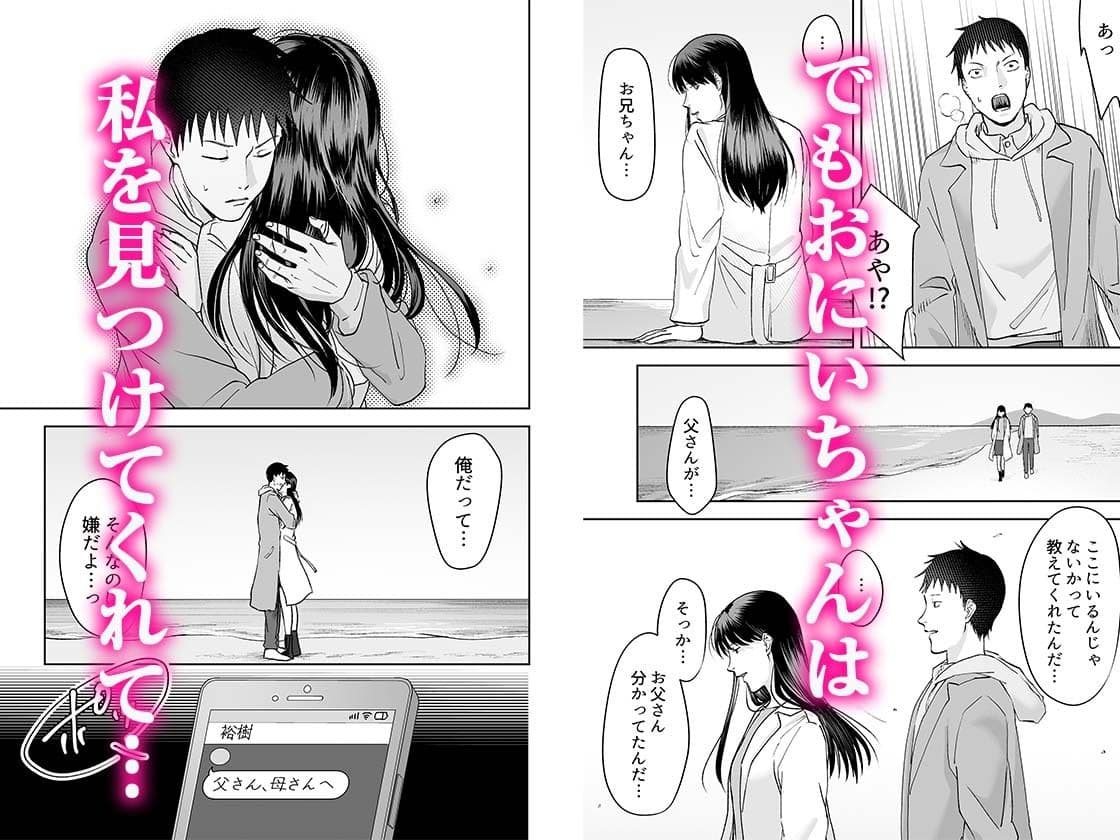 親には言えないオトナの時間 2 サンプル画像 2