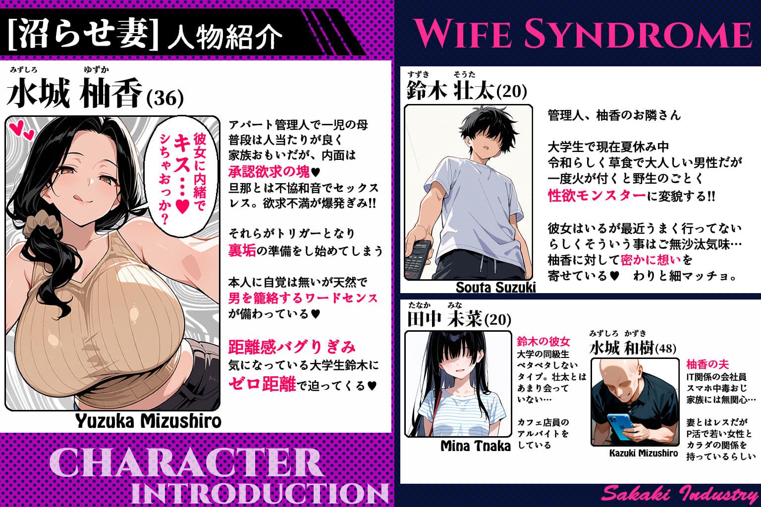 【沼らせ妻】距離感バグった人妻に沼らされる男の話 サンプル画像 1