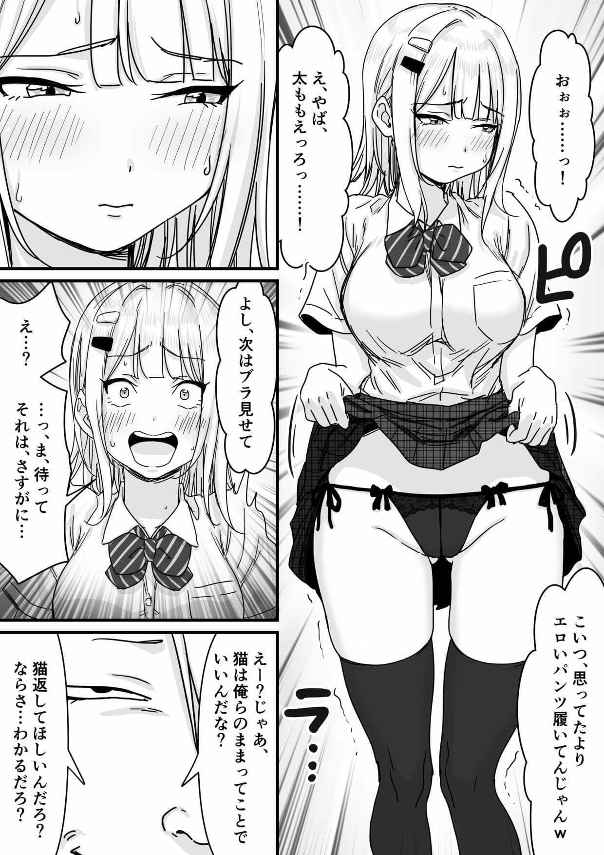 アイドルを脱がせて生おっぱいを晒させる サンプル画像 7